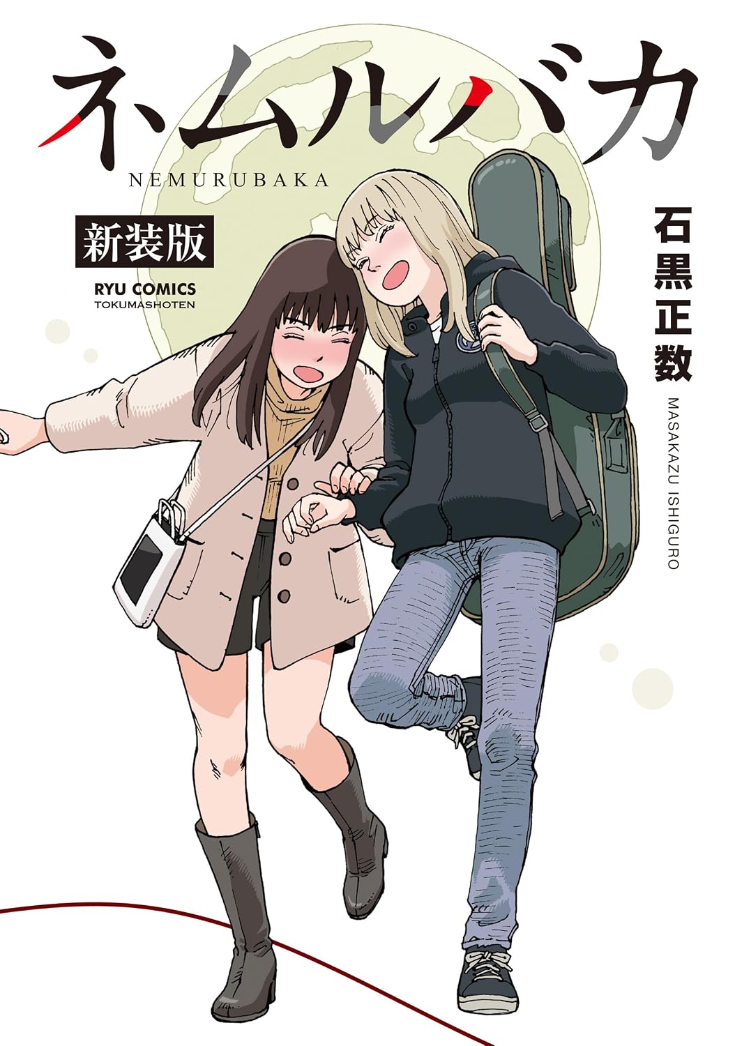 睡觉的笨蛋