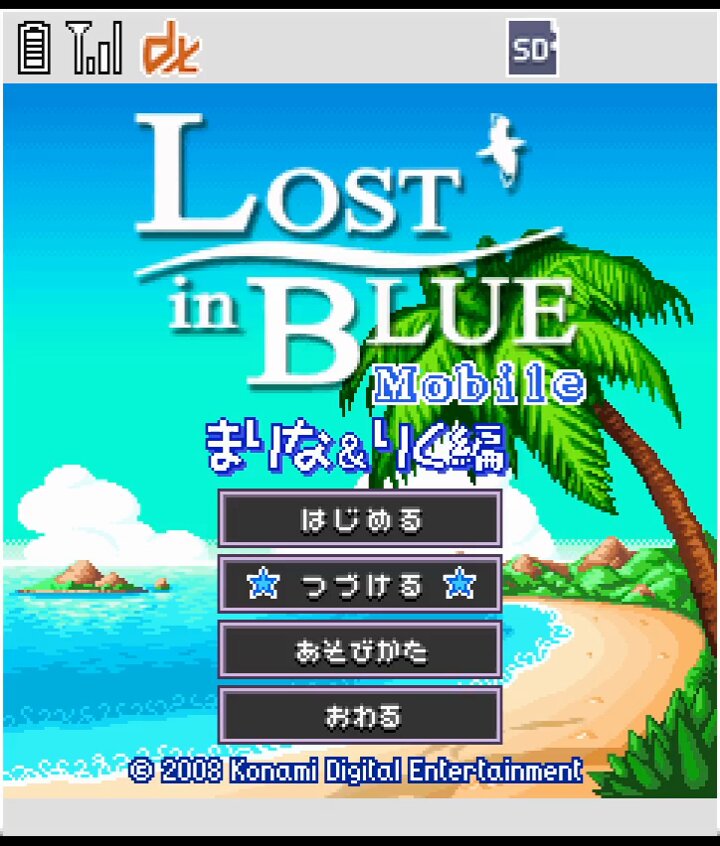 LOST in BLUE Mobile <br>まりな＆りく編