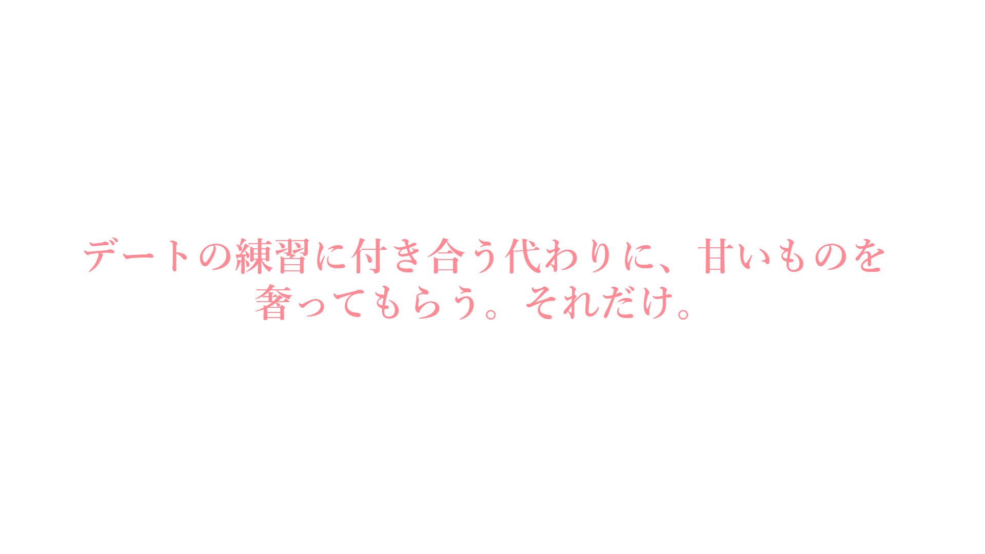 【小说翻译】夏天的意式冰淇淋容易融化①